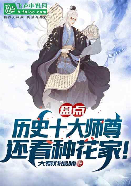 楚留香