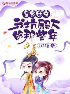 《苹果永不落下》发布预告 揭露家庭秘辛